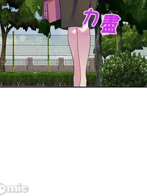 我的老婆是老師／别叫我老师 1-27話[完結]_001126