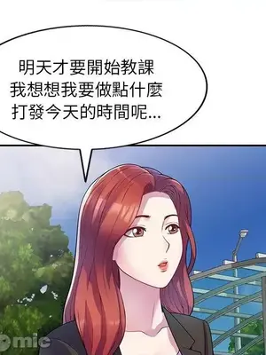 我的老婆是老師／别叫我老师 1-27話[完結]_001127