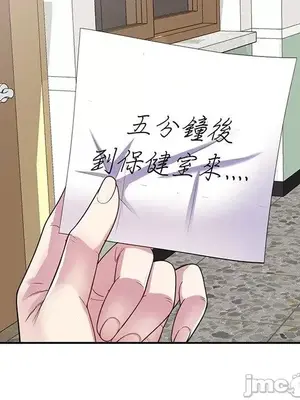 我的老婆是老師／别叫我老师 1-27話[完結]_016123