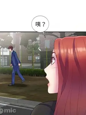 我的老婆是老師／别叫我老师 1-27話[完結]_001129