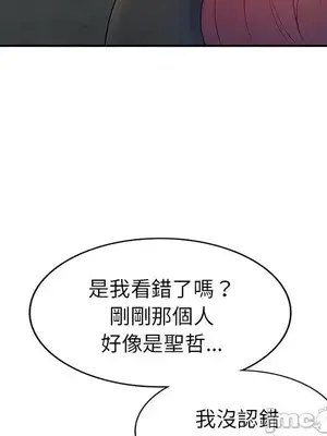 我的老婆是老師／别叫我老师 1-27話[完結]_001130