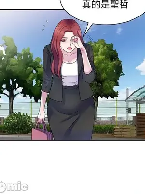 我的老婆是老師／别叫我老师 1-27話[完結]_001131