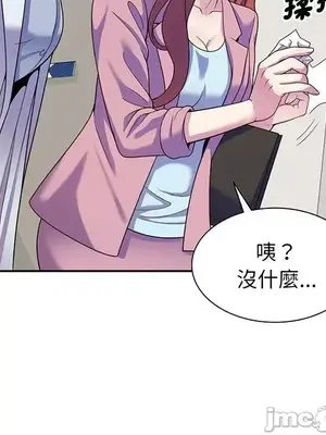 我的老婆是老師／别叫我老师 1-27話[完結]_016126