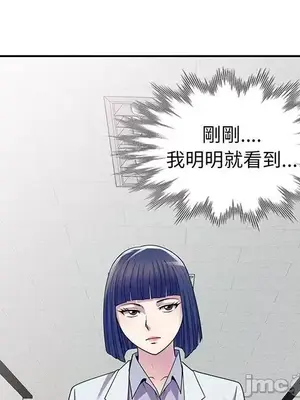 我的老婆是老師／别叫我老师 1-27話[完結]_016131