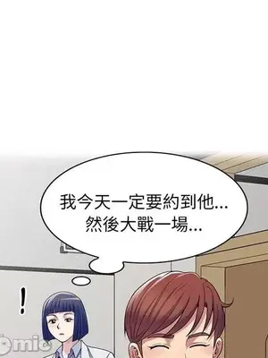 我的老婆是老師／别叫我老师 1-27話[完結]_016134