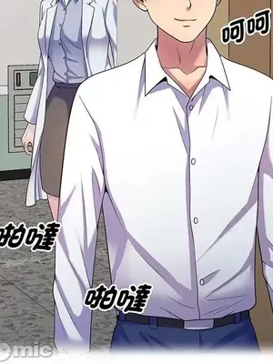 我的老婆是老師／别叫我老师 1-27話[完結]_016135