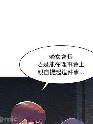 我的老婆是老師／别叫我老师 1-27話[完結]_001145