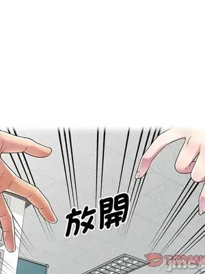 我的老婆是老師／别叫我老师 1-27話[完結]_016140