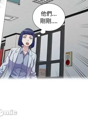 我的老婆是老師／别叫我老师 1-27話[完結]_016141