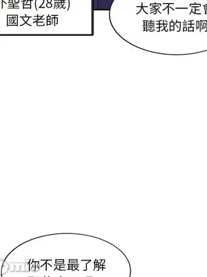 我的老婆是老師／别叫我老师 1-27話[完結]_001147