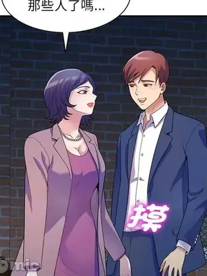 我的老婆是老師／别叫我老师 1-27話[完結]_001148