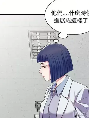 我的老婆是老師／别叫我老师 1-27話[完結]_016143