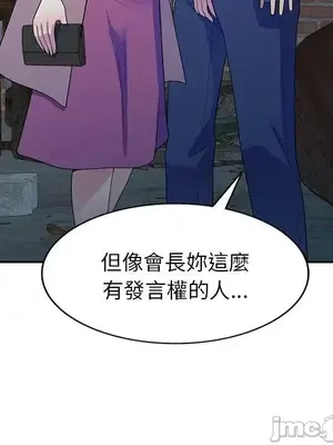 我的老婆是老師／别叫我老师 1-27話[完結]_001149