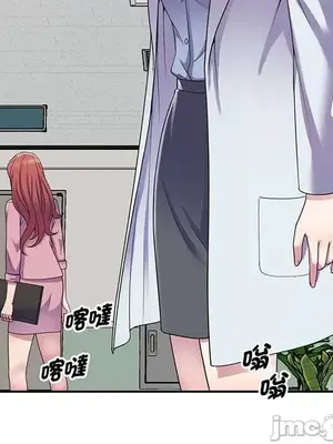 我的老婆是老師／别叫我老师 1-27話[完結]_016144