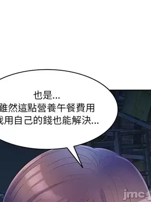 我的老婆是老師／别叫我老师 1-27話[完結]_001150