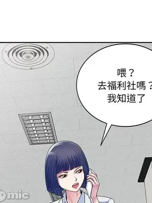 我的老婆是老師／别叫我老师 1-27話[完結]_016146