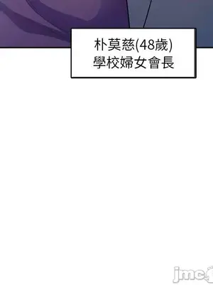 我的老婆是老師／别叫我老师 1-27話[完結]_001153