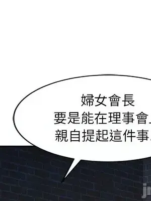 我的老婆是老師／别叫我老师 1-27話[完結]_002001