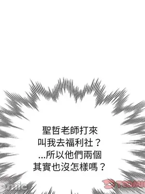 我的老婆是老師／别叫我老师 1-27話[完結]_016148