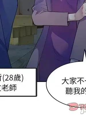 我的老婆是老師／别叫我老师 1-27話[完結]_002003