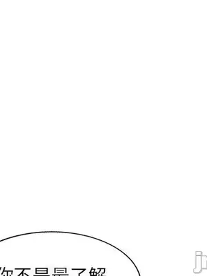 我的老婆是老師／别叫我老师 1-27話[完結]_002004