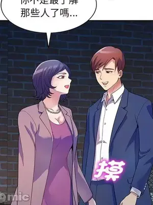 我的老婆是老師／别叫我老师 1-27話[完結]_002005