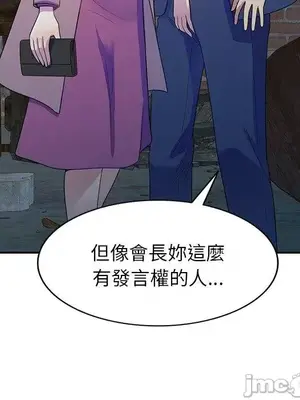 我的老婆是老師／别叫我老师 1-27話[完結]_002006