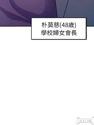 我的老婆是老師／别叫我老师 1-27話[完結]_002010