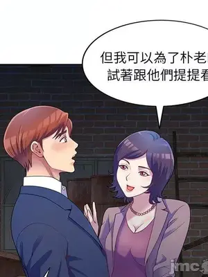 我的老婆是老師／别叫我老师 1-27話[完結]_002014