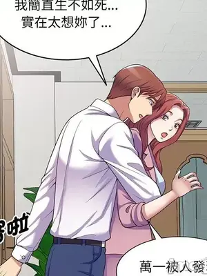 我的老婆是老師／别叫我老师 1-27話[完結]_016161