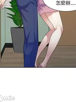 我的老婆是老師／别叫我老师 1-27話[完結]_016162