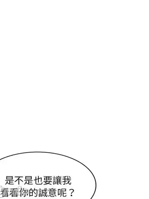 我的老婆是老師／别叫我老师 1-27話[完結]_002017