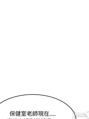 我的老婆是老師／别叫我老师 1-27話[完結]_016163