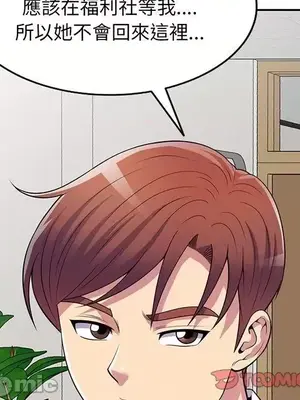 我的老婆是老師／别叫我老师 1-27話[完結]_016164