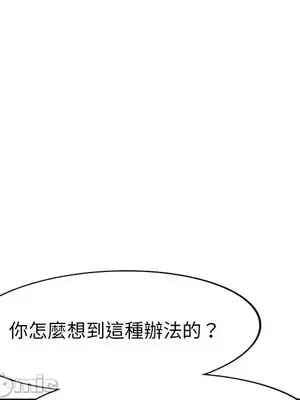 我的老婆是老師／别叫我老师 1-27話[完結]_016166