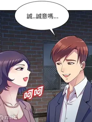 我的老婆是老師／别叫我老师 1-27話[完結]_002020