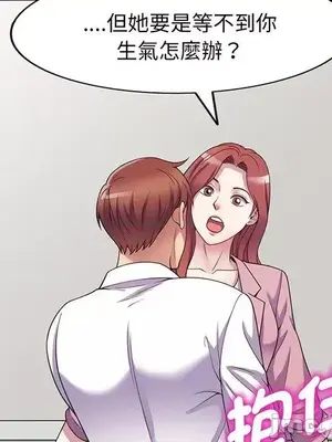 我的老婆是老師／别叫我老师 1-27話[完結]_016167