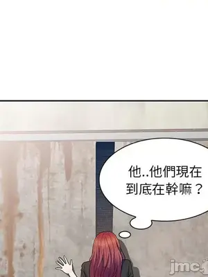 我的老婆是老師／别叫我老师 1-27話[完結]_002022