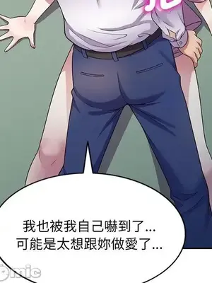 我的老婆是老師／别叫我老师 1-27話[完結]_016168