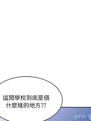 我的老婆是老師／别叫我老师 1-27話[完結]_002024