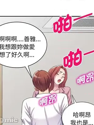 我的老婆是老師／别叫我老师 1-27話[完結]_016170