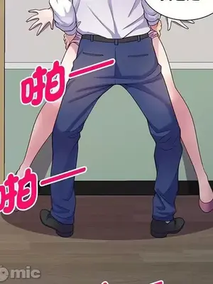 我的老婆是老師／别叫我老师 1-27話[完結]_016171