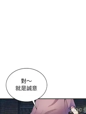 我的老婆是老師／别叫我老师 1-27話[完結]_002027