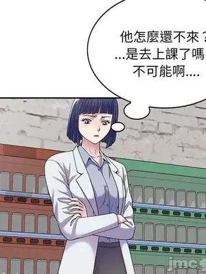 我的老婆是老師／别叫我老师 1-27話[完結]_016173