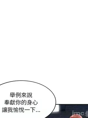 我的老婆是老師／别叫我老师 1-27話[完結]_002029
