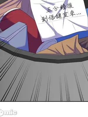 我的老婆是老師／别叫我老师 1-27話[完結]_016179