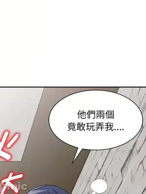 我的老婆是老師／别叫我老师 1-27話[完結]_016181