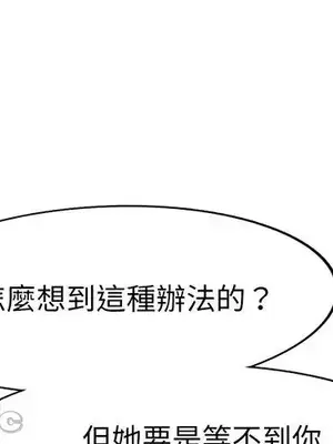 我的老婆是老師／别叫我老师 1-27話[完結]_017001