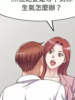 我的老婆是老師／别叫我老师 1-27話[完結]_017002