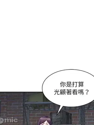 我的老婆是老師／别叫我老师 1-27話[完結]_002041